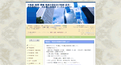 Desktop Screenshot of legal-trust.jp