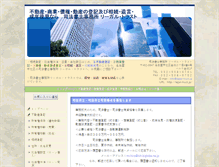 Tablet Screenshot of legal-trust.jp